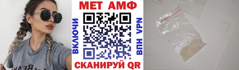 Amphetamine Розовый Иваново