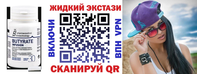 Бутират BDO 33%  Иваново 
