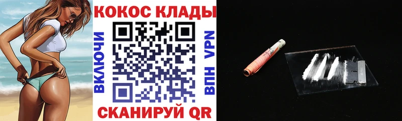 наркошоп  Иваново  darknet клад  Cocaine FishScale 