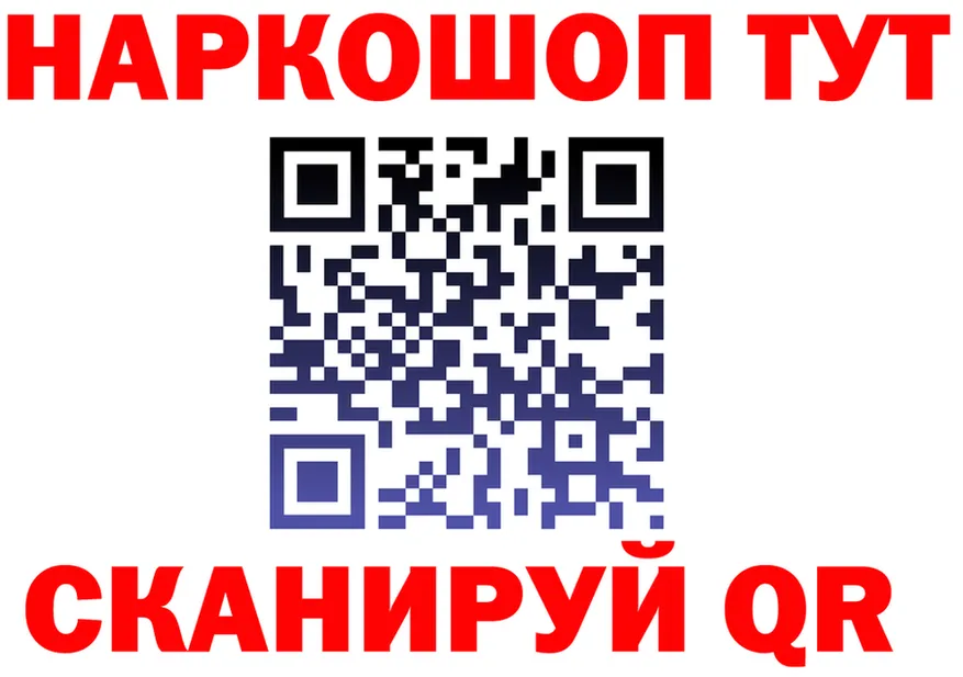ГАШ гашик ТОР площадка KRAKEN Иваново