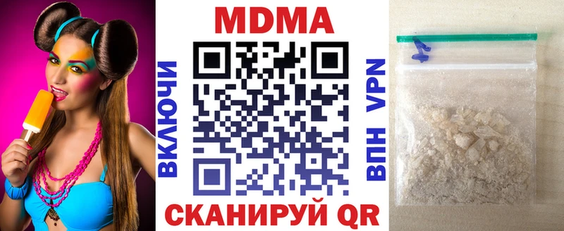 наркота  Иваново  MEGA онион  МДМА crystal 