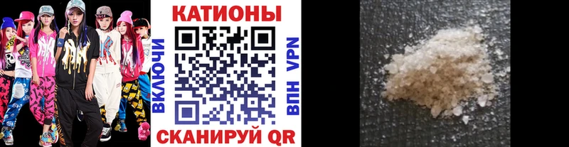 МЕФ кристаллы  Иваново 